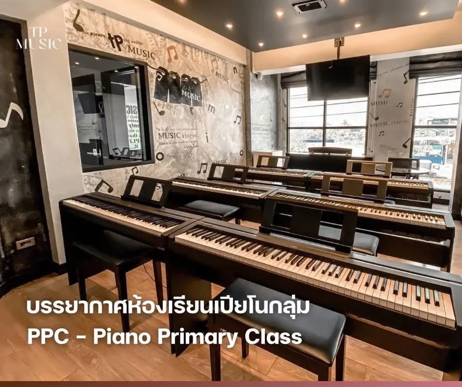 บรรยากาศห้องเรียนเปียโนกลุ่ม TP Music School นนทบุรี